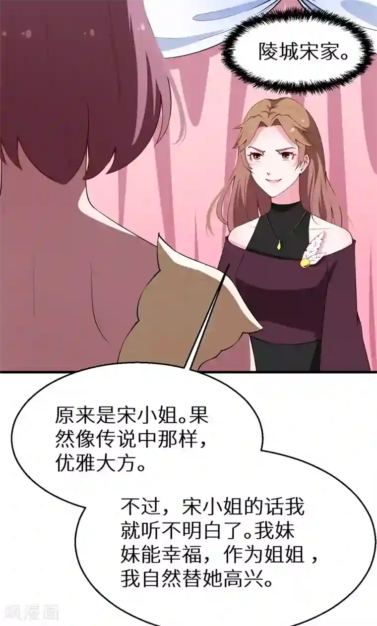 少爷的新娘第28话 酒，一杯又一杯