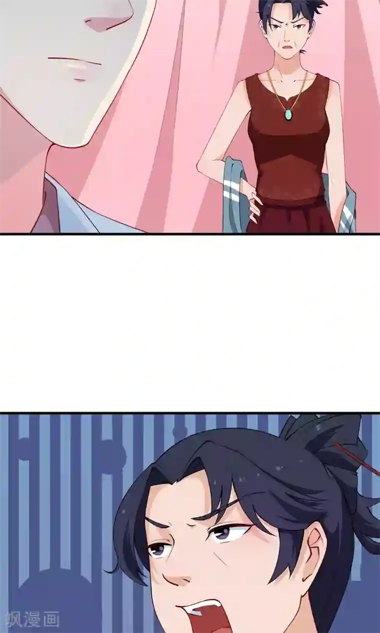 少爷的新娘第28话 酒，一杯又一杯