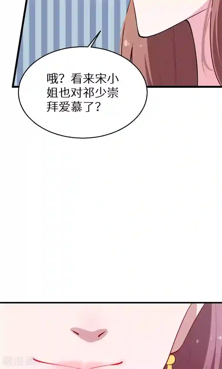 少爷的新娘第28话 酒，一杯又一杯