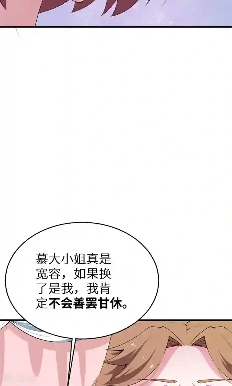 少爷的新娘第28话 酒，一杯又一杯