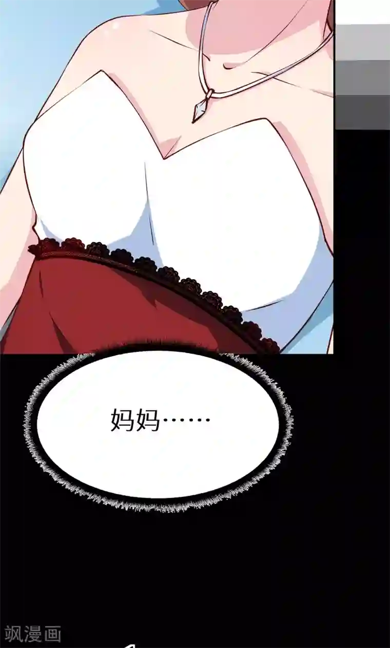 少爷的新娘第29话 你比我想象的好玩