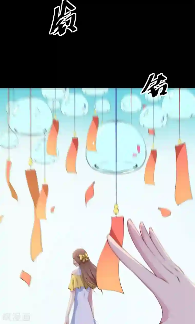 少爷的新娘第29话 你比我想象的好玩