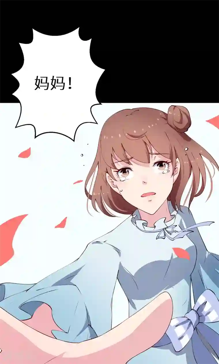 少爷的新娘第29话 你比我想象的好玩