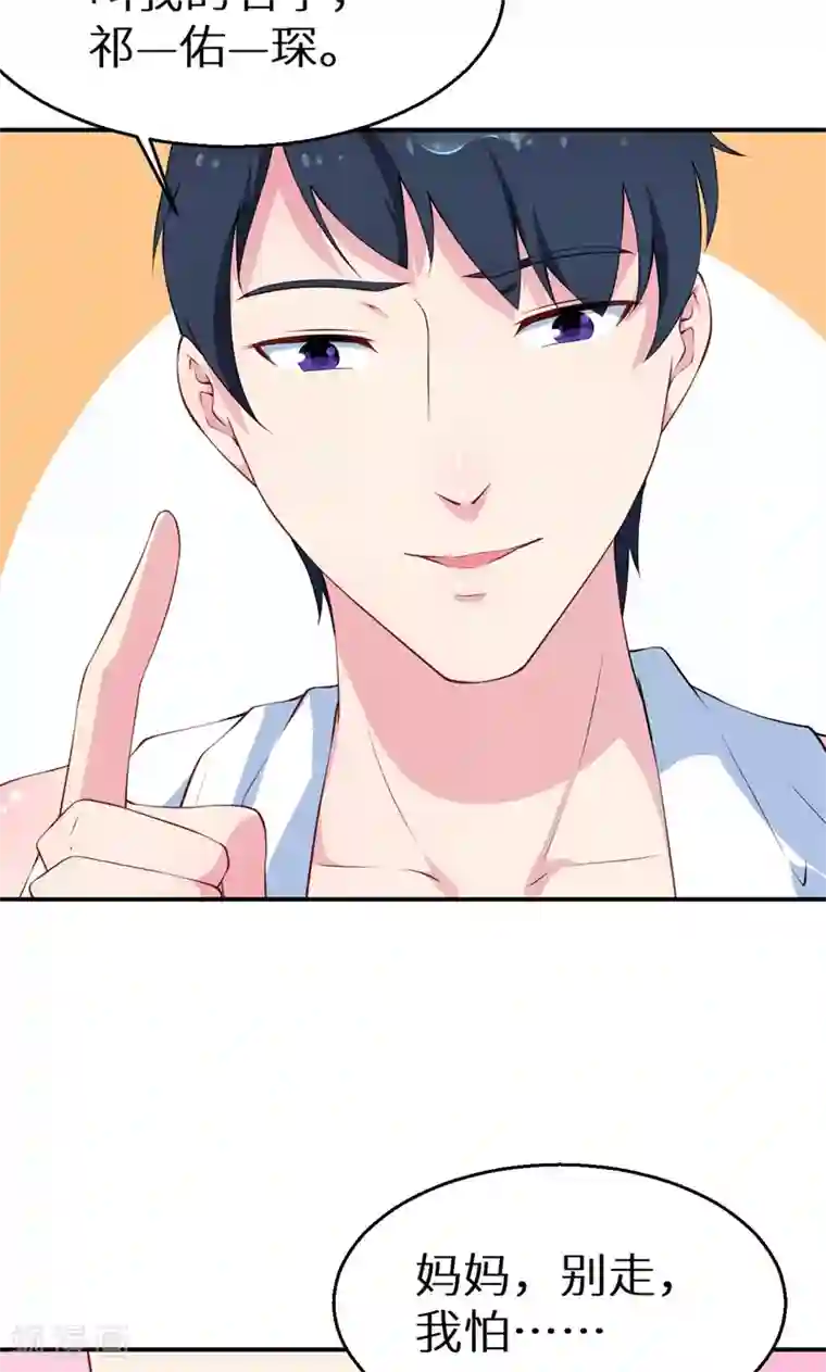 少爷的新娘第29话 你比我想象的好玩