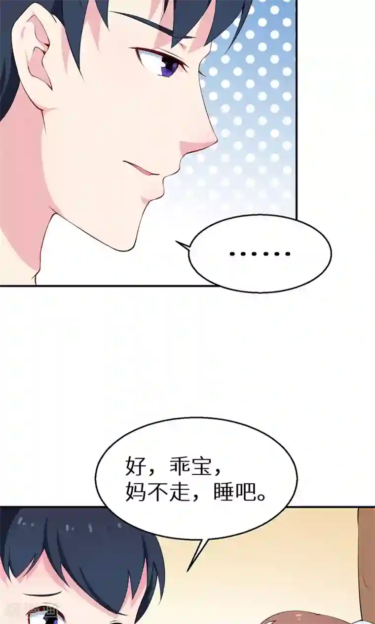 少爷的新娘第29话 你比我想象的好玩