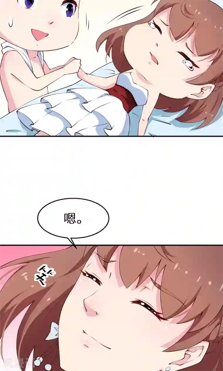 少爷的新娘第29话 你比我想象的好玩