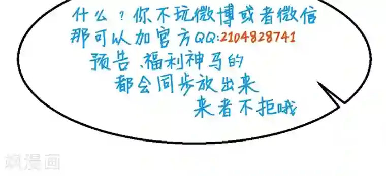 少爷的新娘第29话 你比我想象的好玩