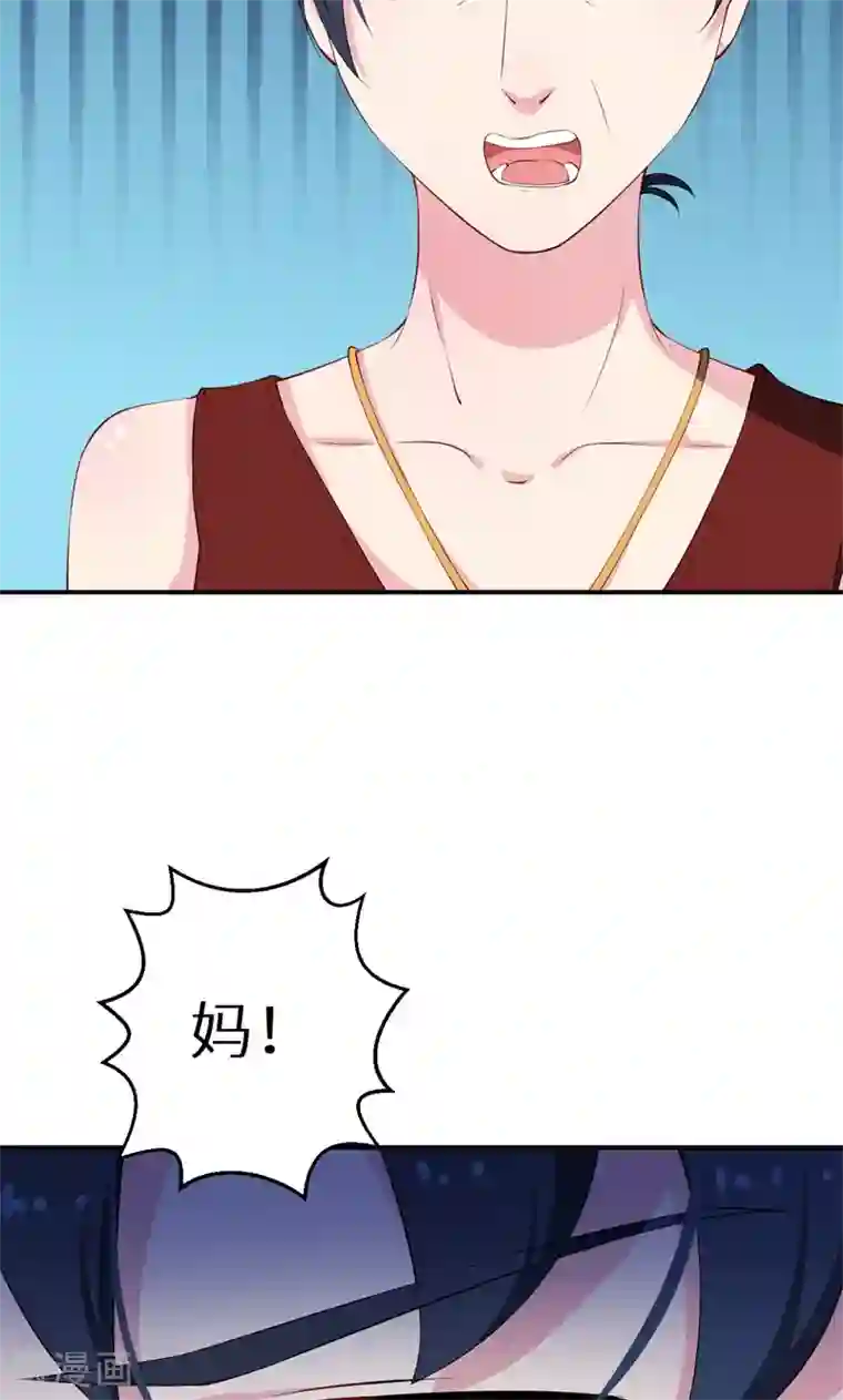 少爷的新娘第29话 你比我想象的好玩