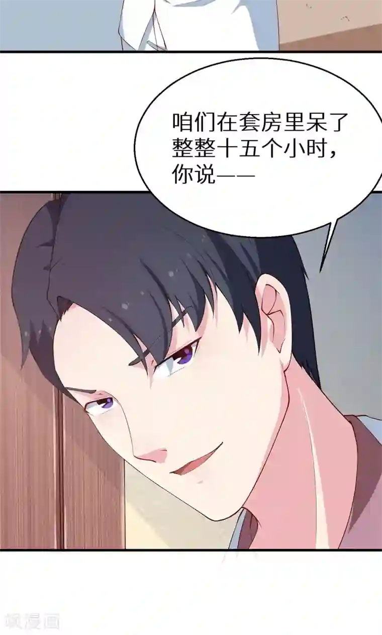 少爷的新娘第30话 不！不要！