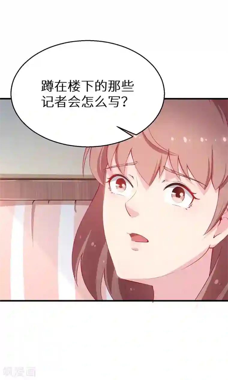少爷的新娘第30话 不！不要！
