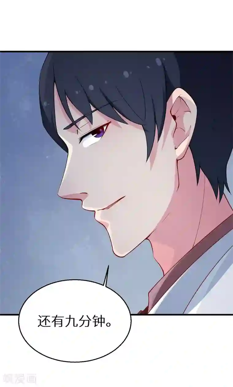 少爷的新娘第30话 不！不要！