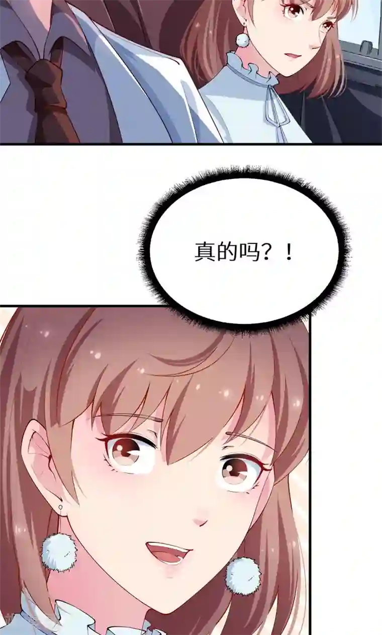 少爷的新娘第30话 不！不要！