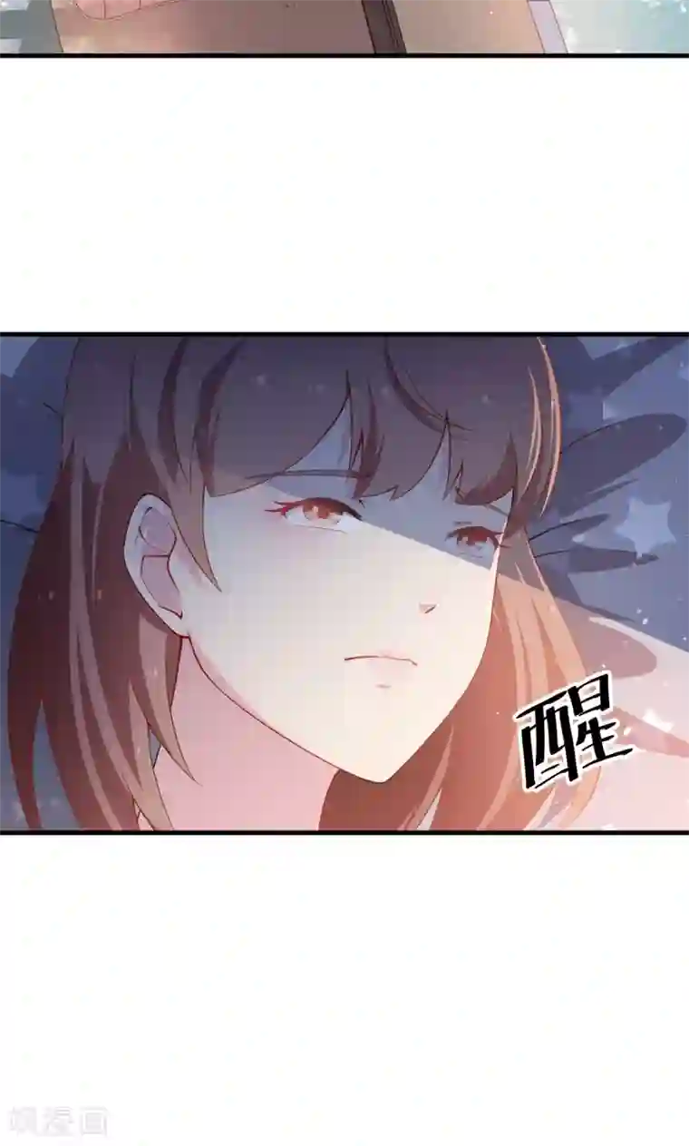 少爷的新娘第30话 不！不要！