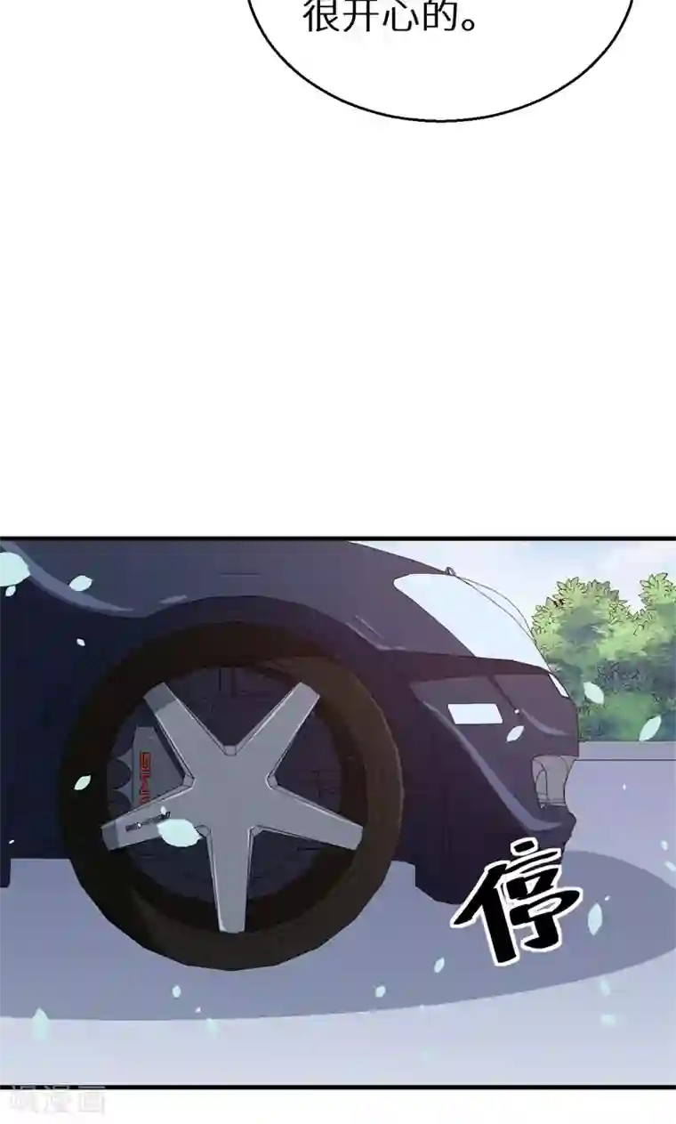 少爷的新娘第30话 不！不要！