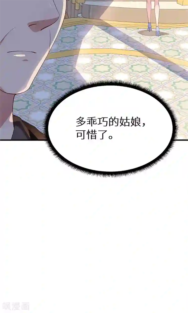 少爷的新娘第30话 不！不要！