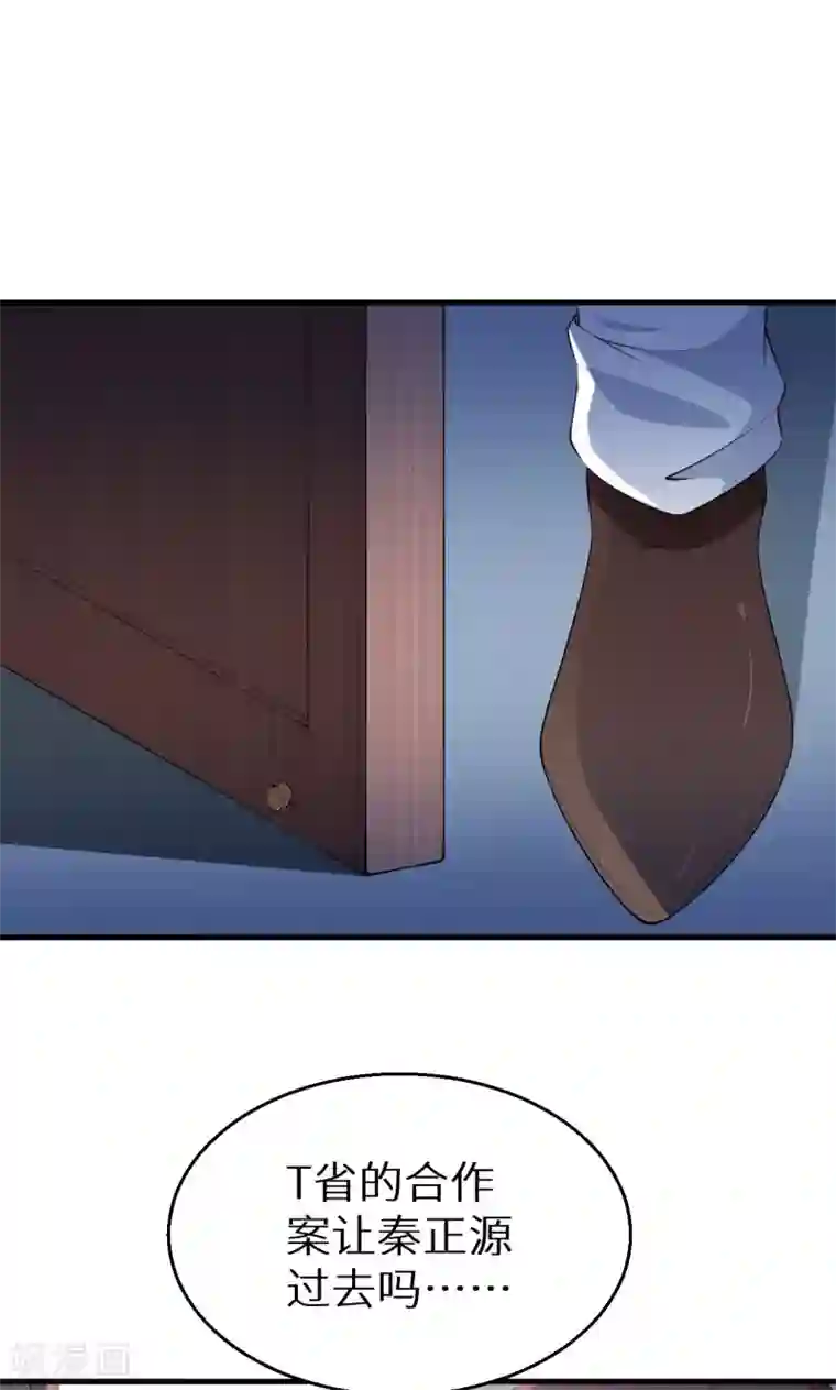 少爷的新娘第30话 不！不要！