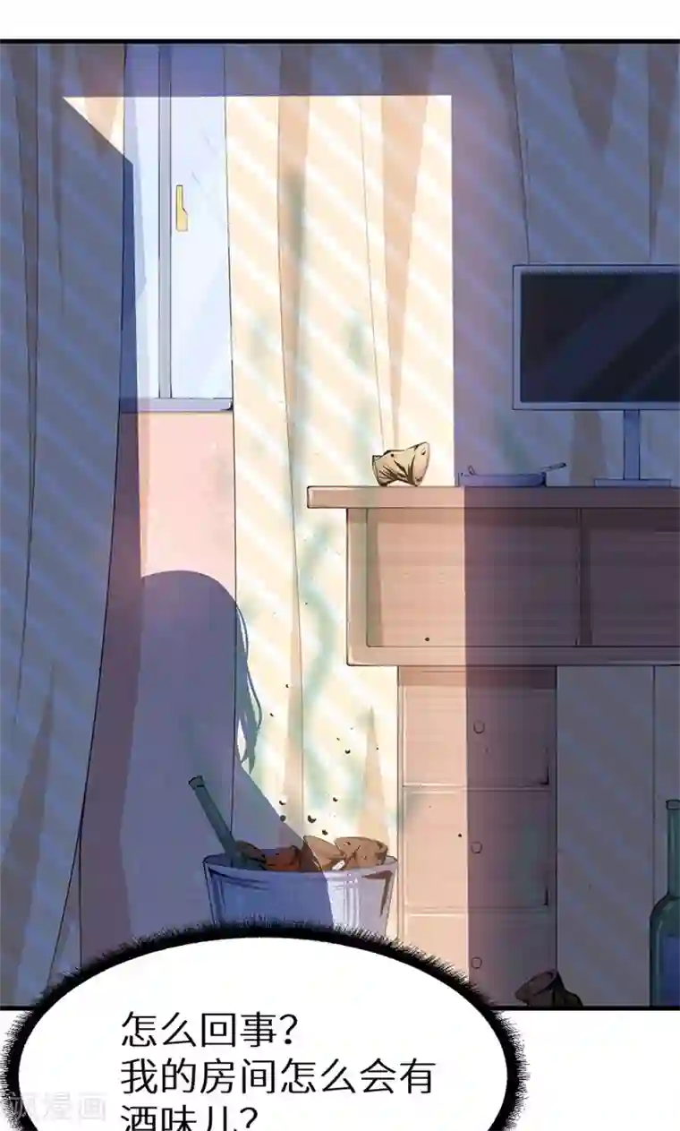 少爷的新娘第30话 不！不要！