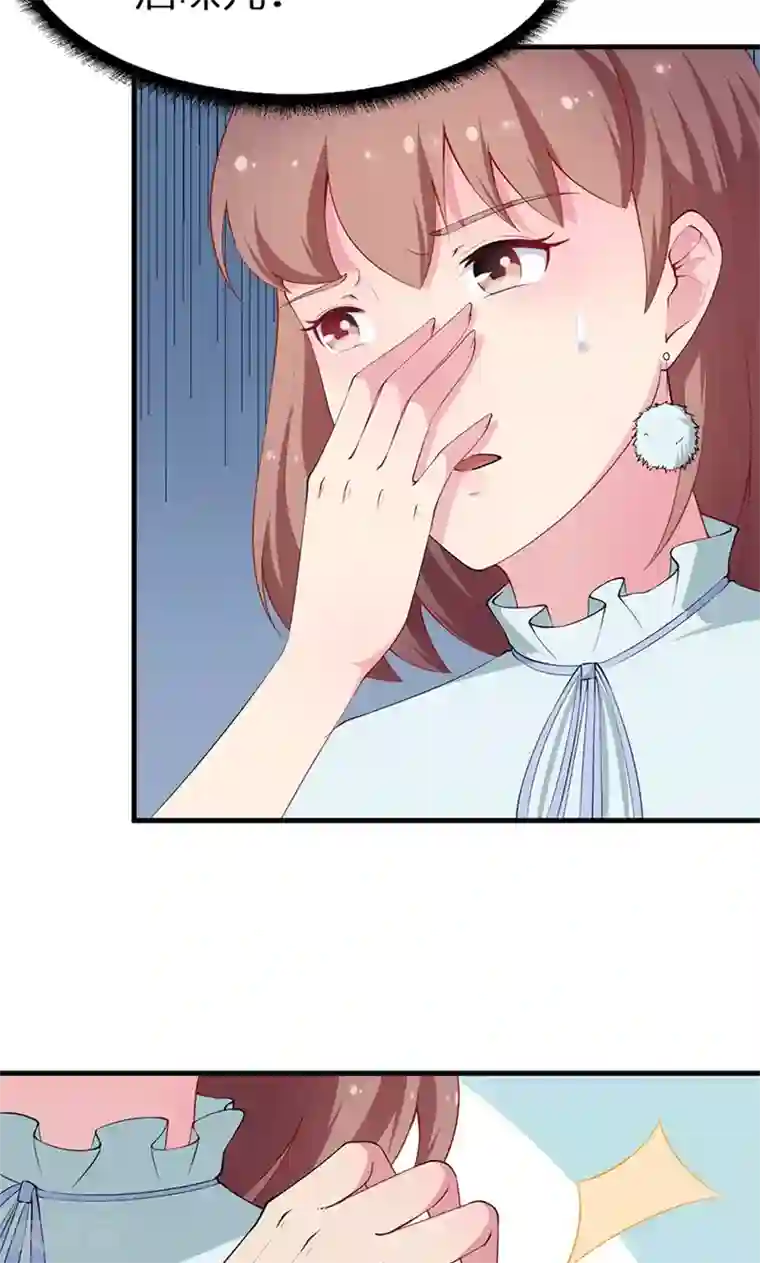 少爷的新娘第30话 不！不要！