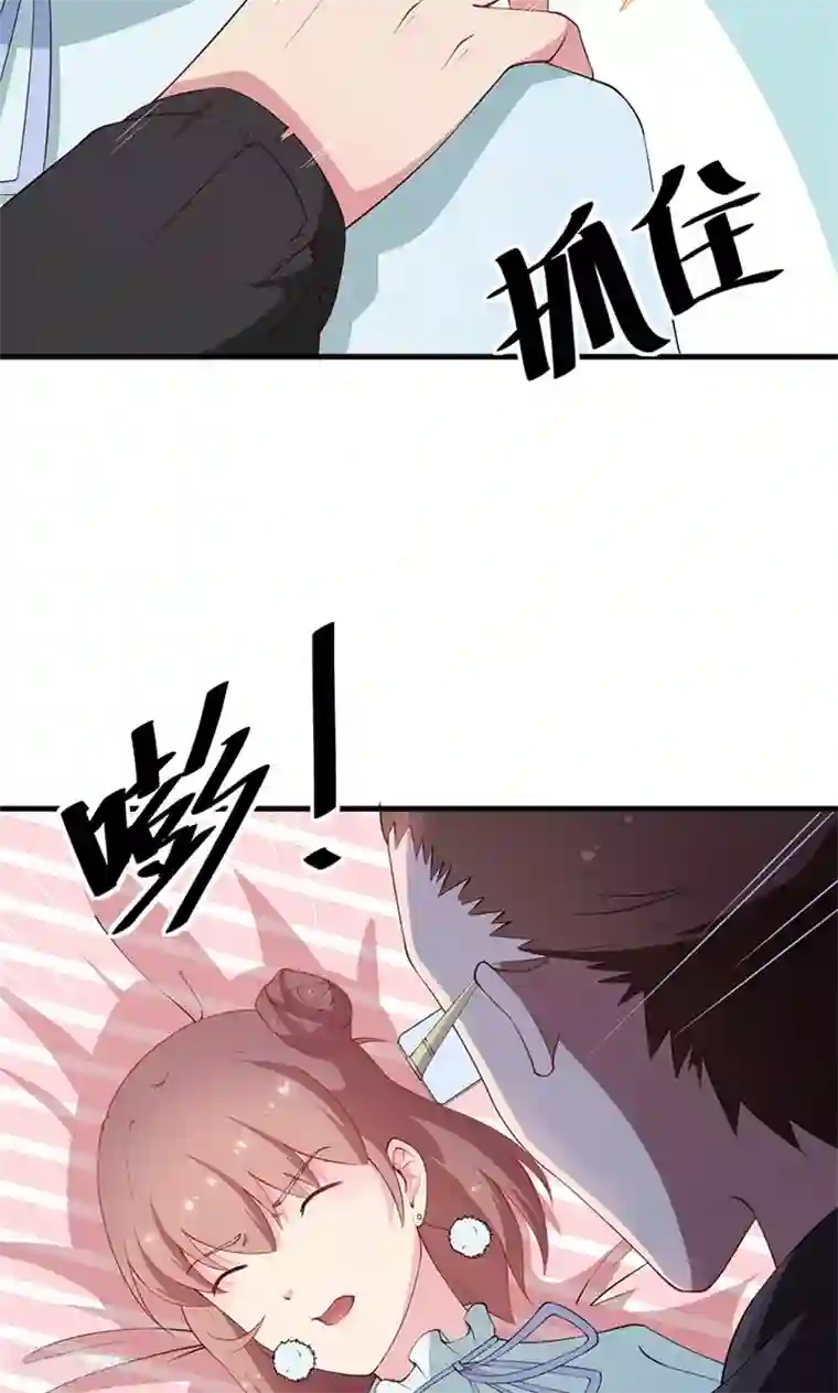 少爷的新娘第30话 不！不要！