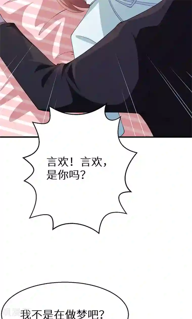 少爷的新娘第30话 不！不要！