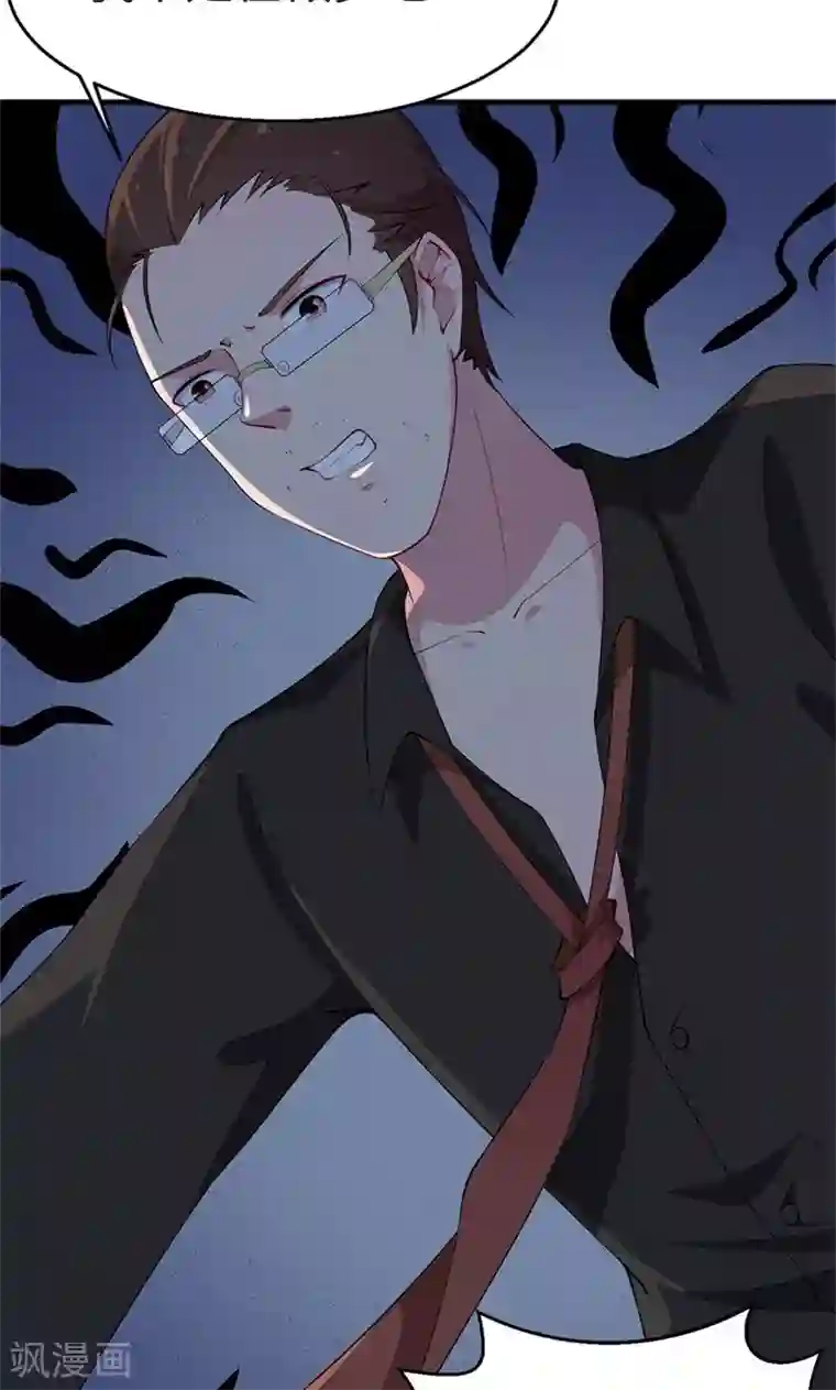 少爷的新娘第30话 不！不要！