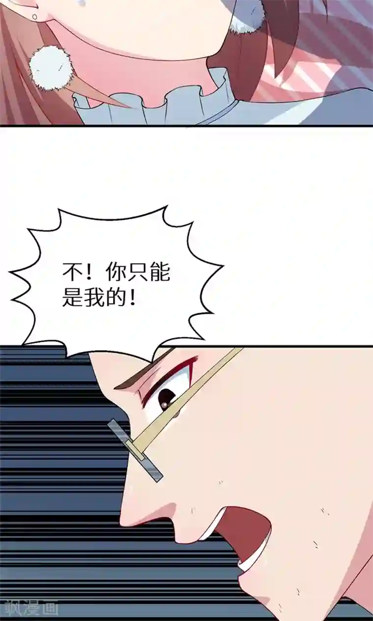 少爷的新娘第30话 不！不要！