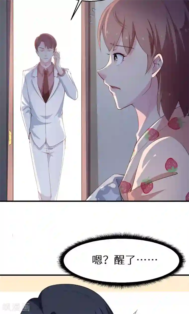 少爷的新娘第30话 不！不要！