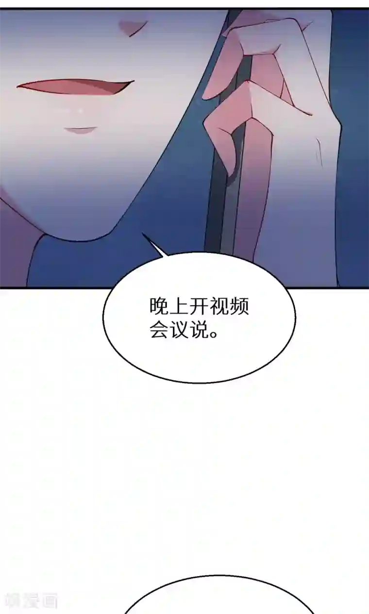 少爷的新娘第30话 不！不要！