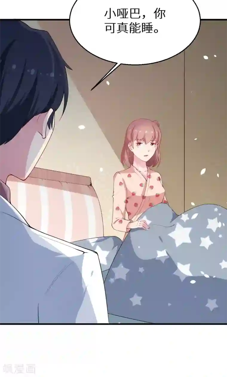 少爷的新娘第30话 不！不要！