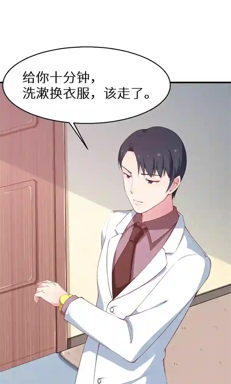 少爷的新娘第30话 不！不要！