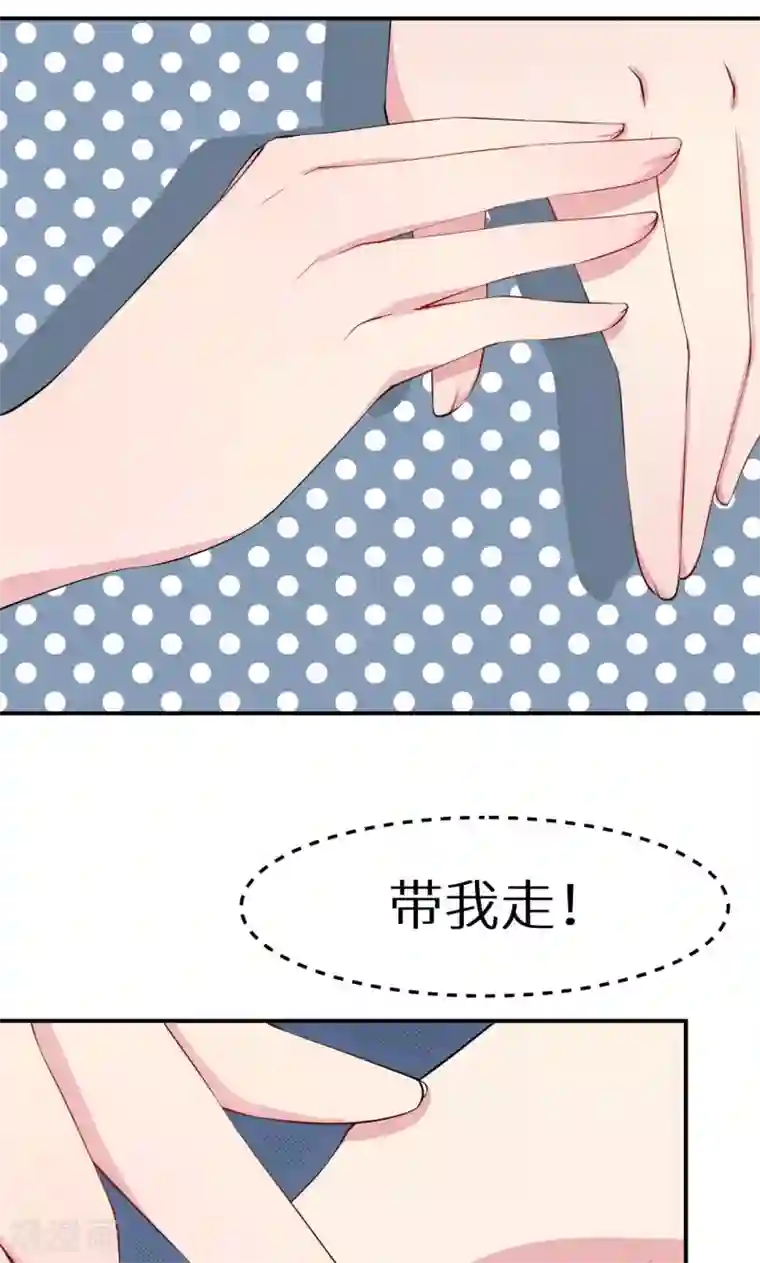 少爷的新娘第31话 妒忌