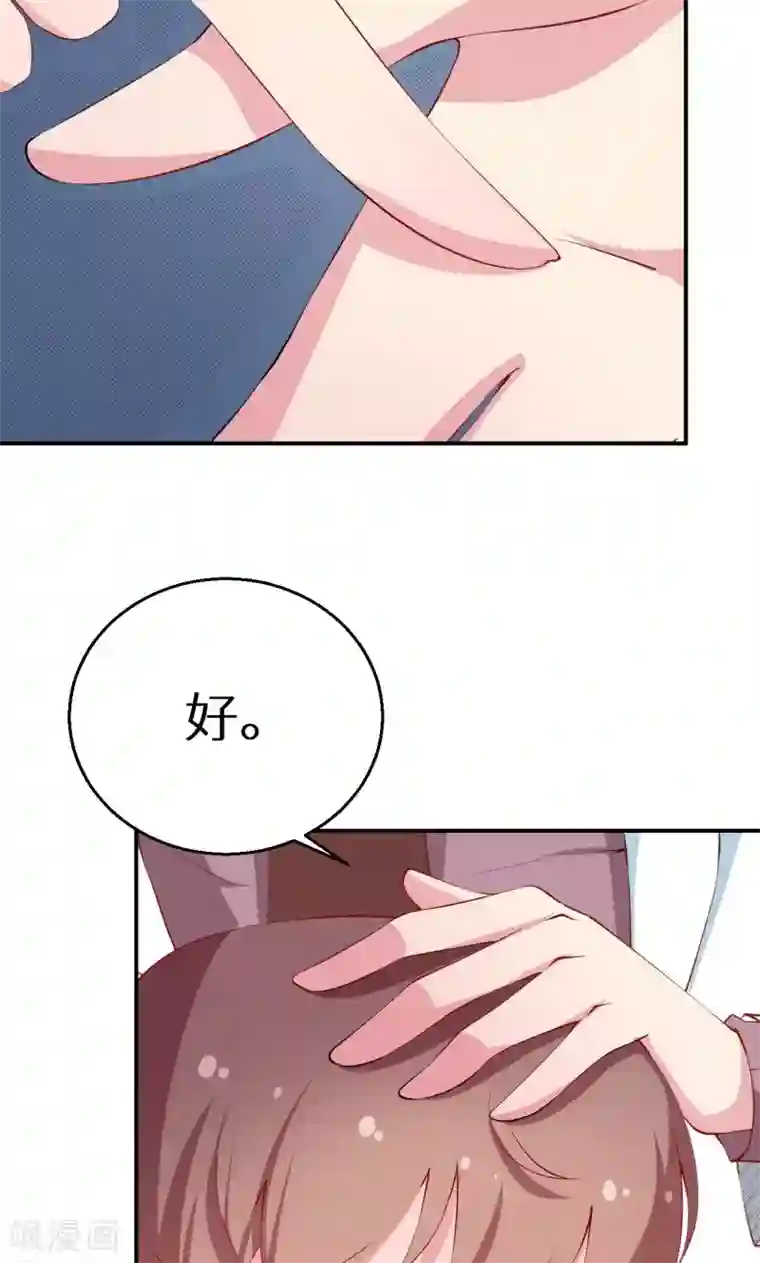 少爷的新娘第31话 妒忌