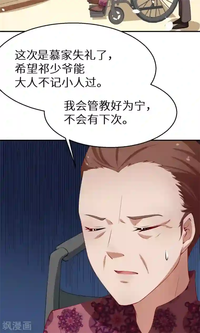 少爷的新娘第31话 妒忌