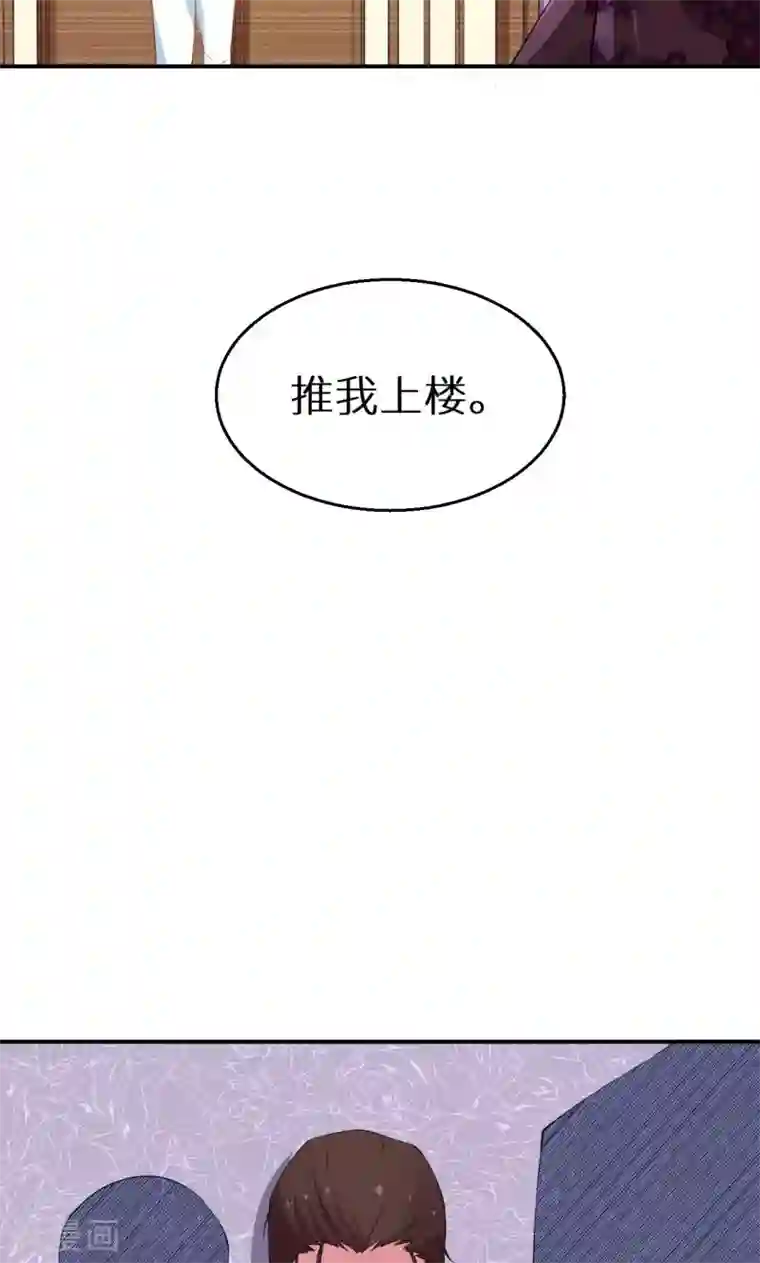少爷的新娘第31话 妒忌