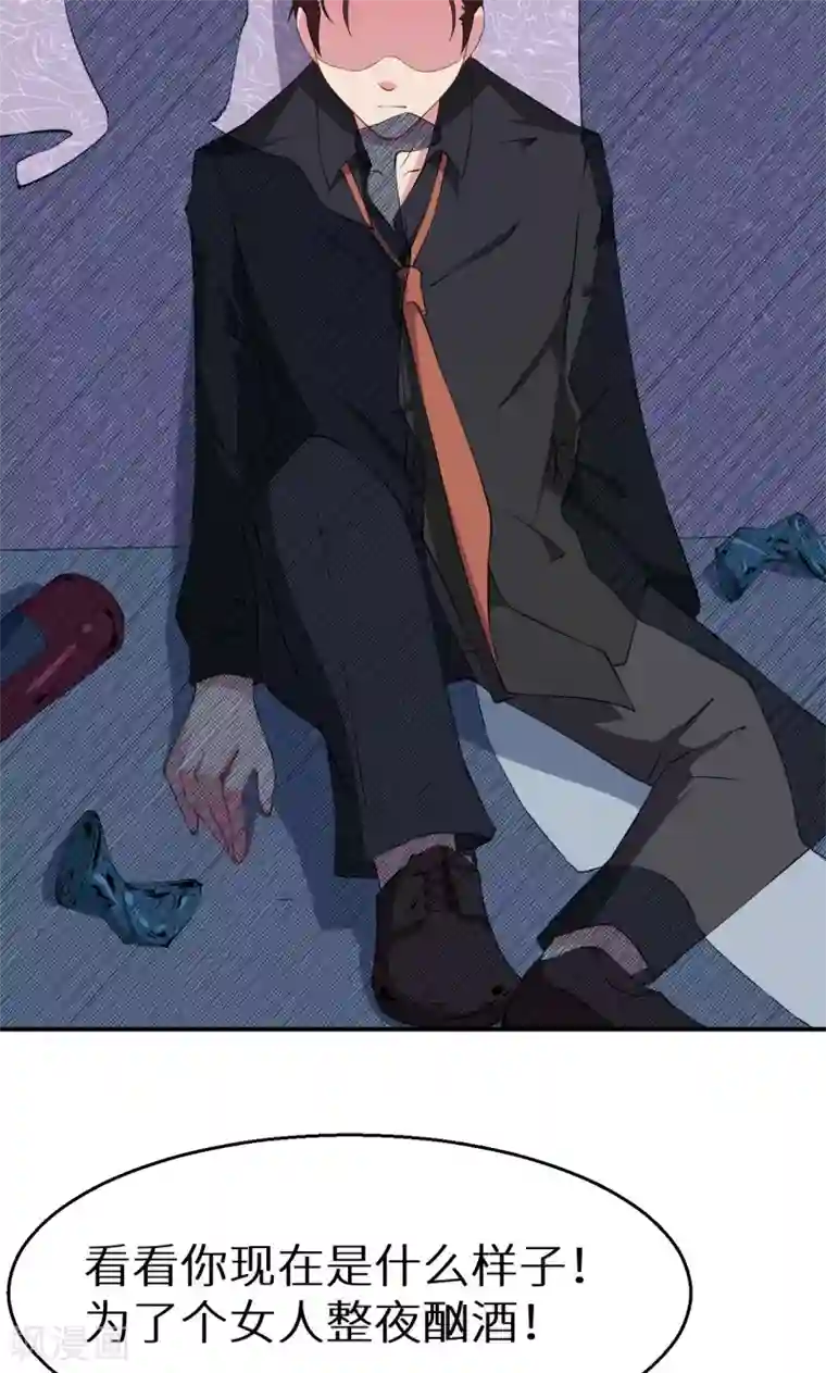 少爷的新娘第31话 妒忌