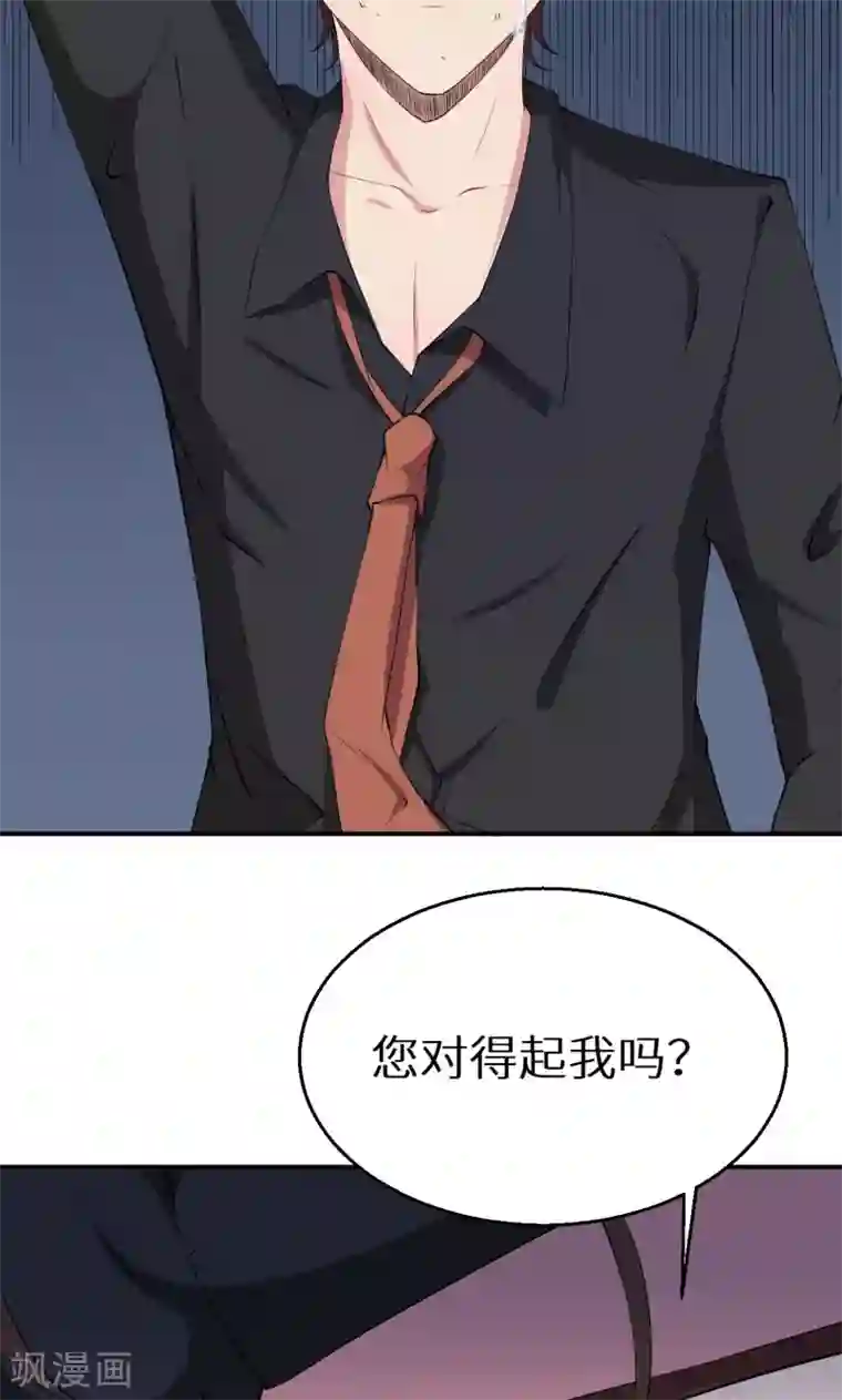 少爷的新娘第31话 妒忌