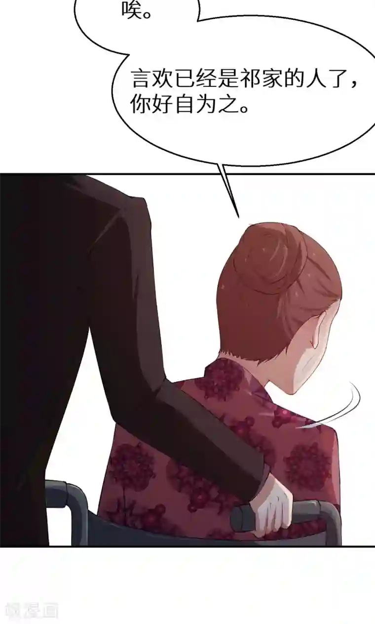 少爷的新娘第31话 妒忌