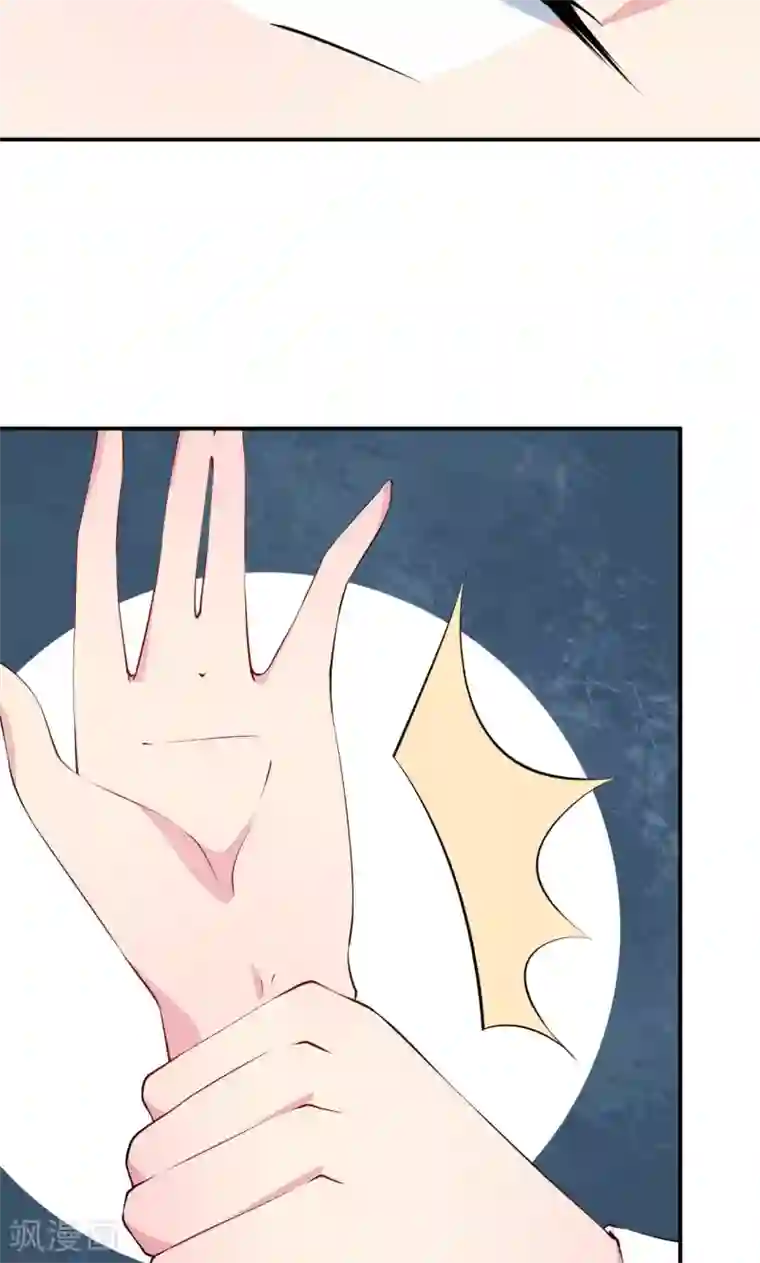 少爷的新娘第31话 妒忌