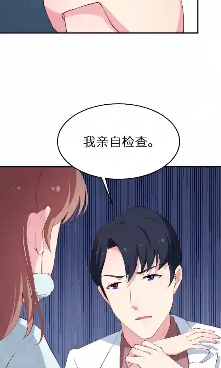 少爷的新娘第31话 妒忌