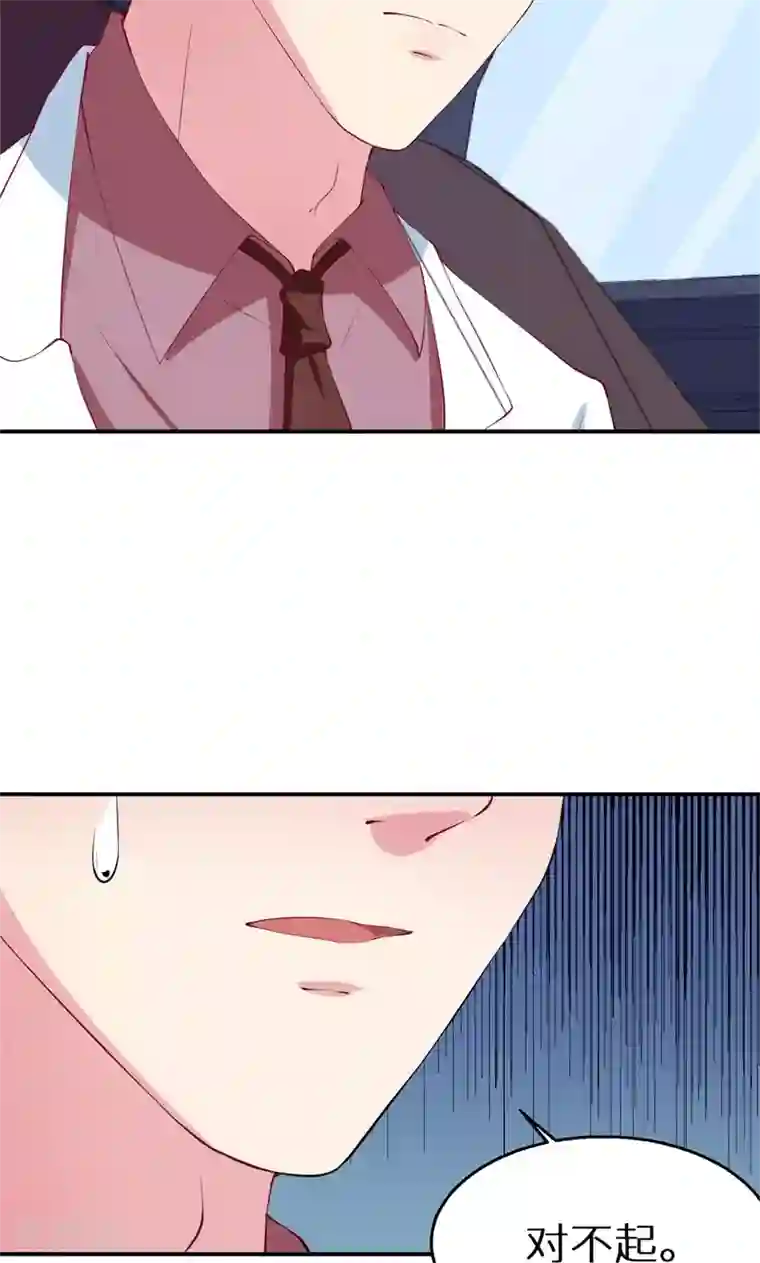 少爷的新娘第31话 妒忌