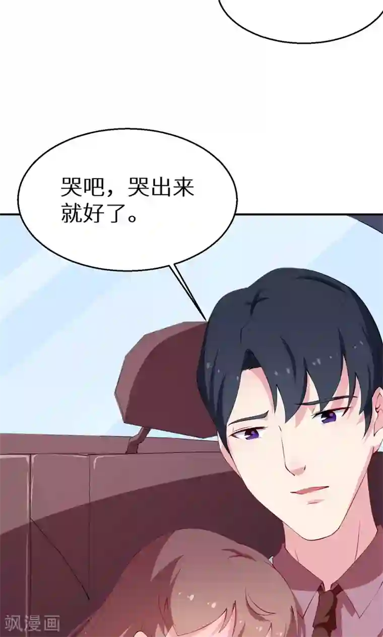 少爷的新娘第31话 妒忌