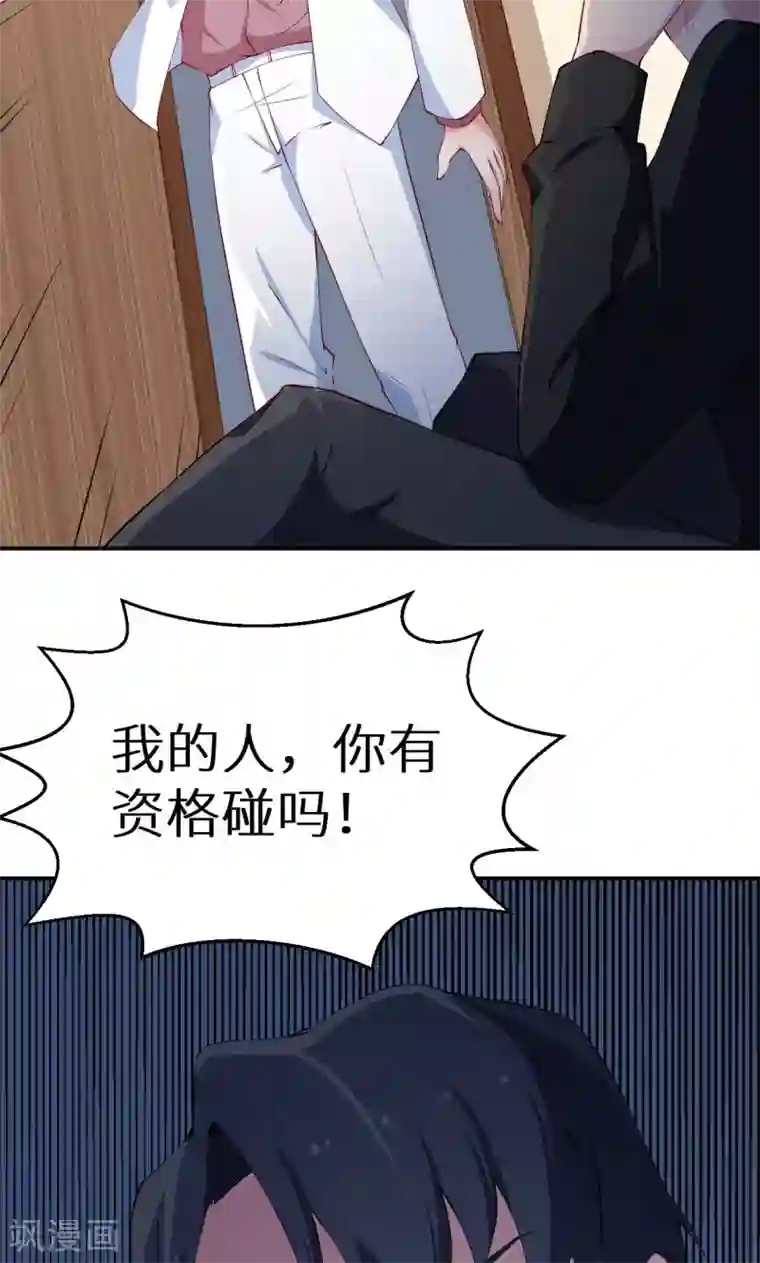 少爷的新娘第31话 妒忌