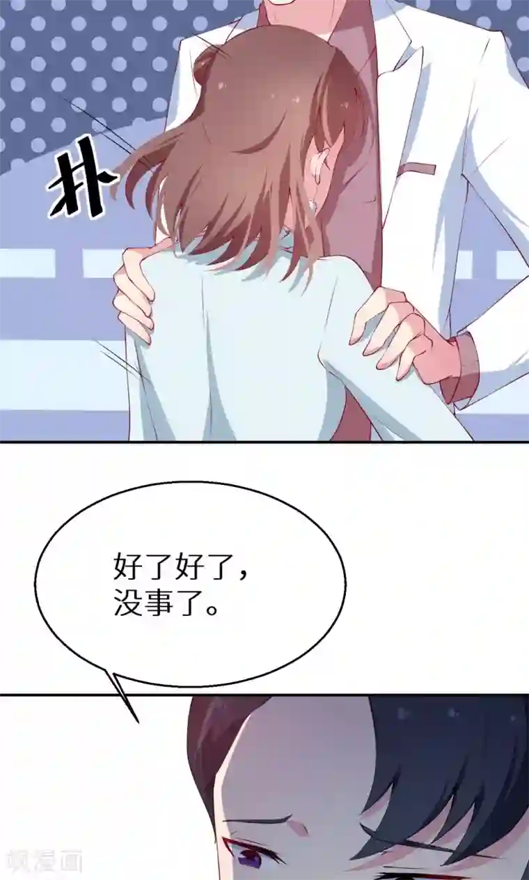 少爷的新娘第31话 妒忌