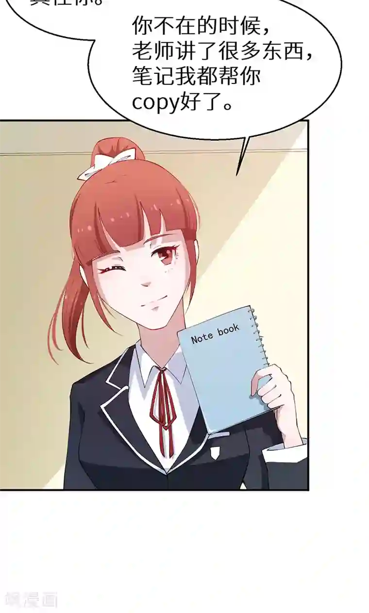 少爷的新娘第32话 送你回家