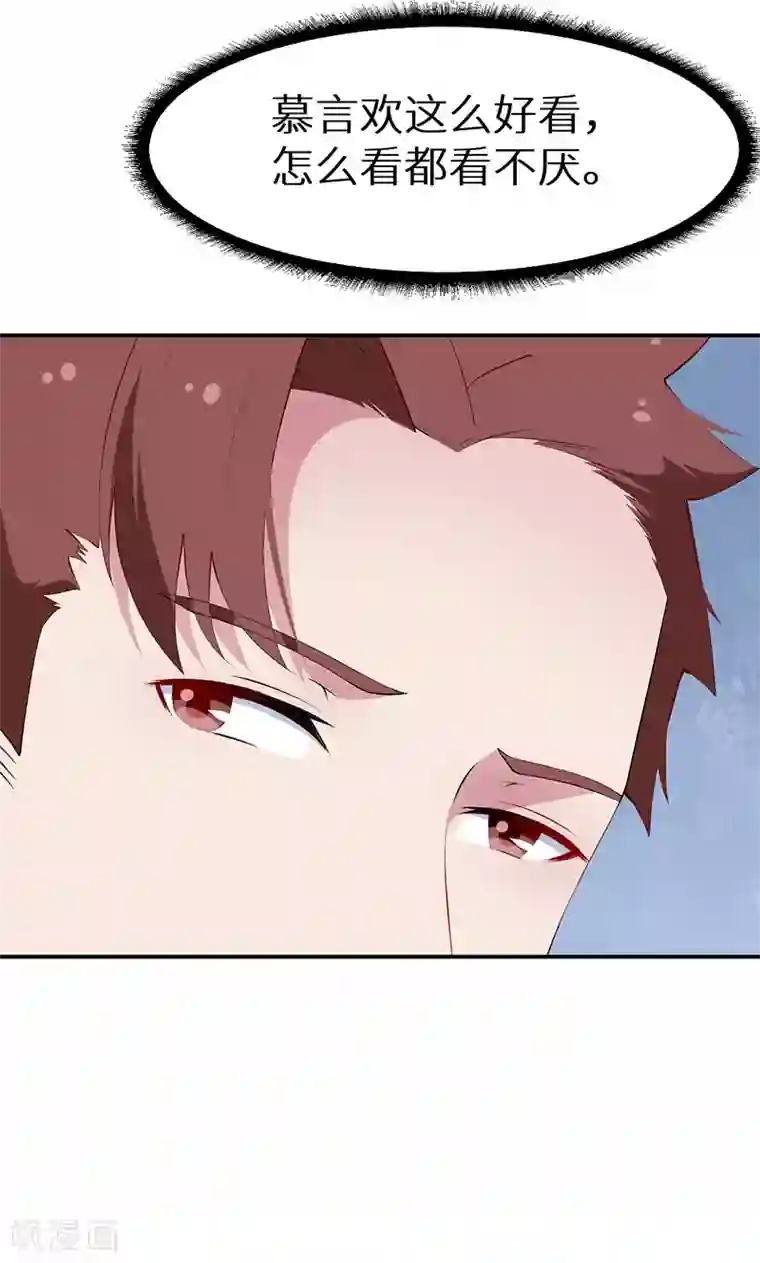 少爷的新娘第32话 送你回家