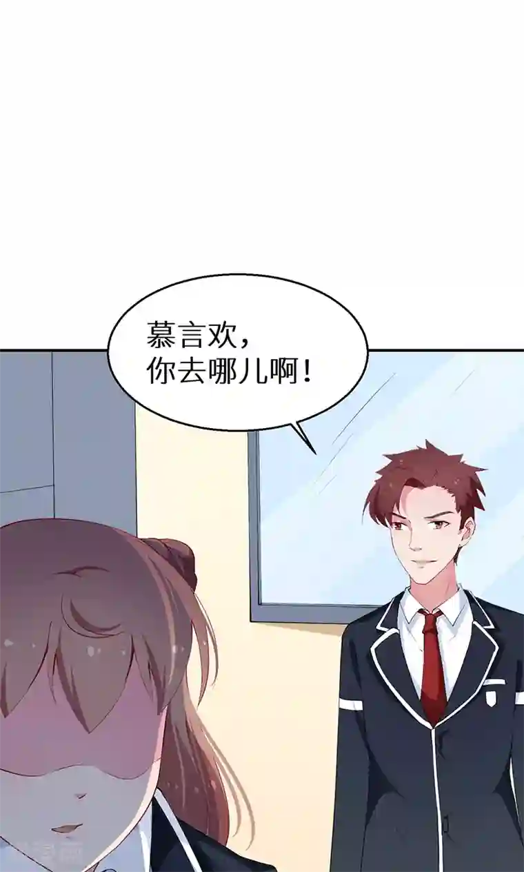 少爷的新娘第32话 送你回家