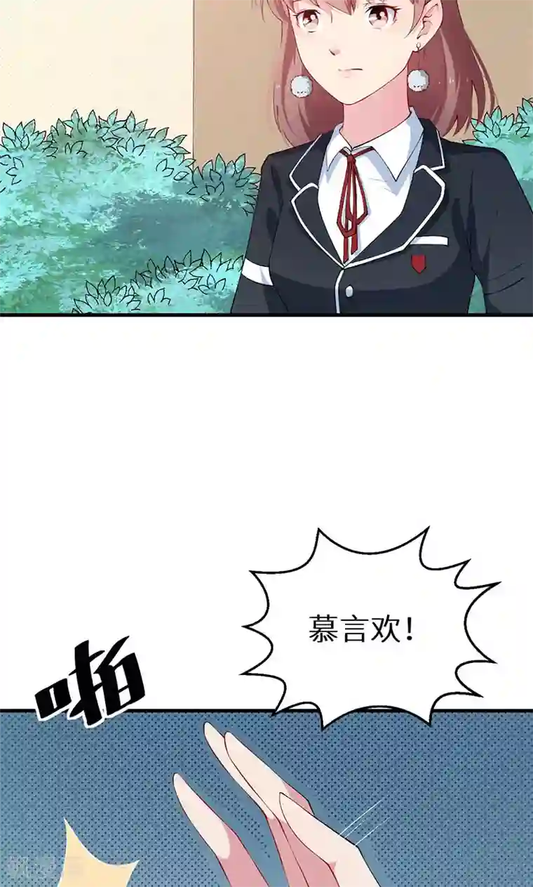 少爷的新娘第32话 送你回家