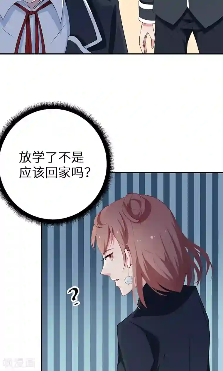 少爷的新娘第32话 送你回家