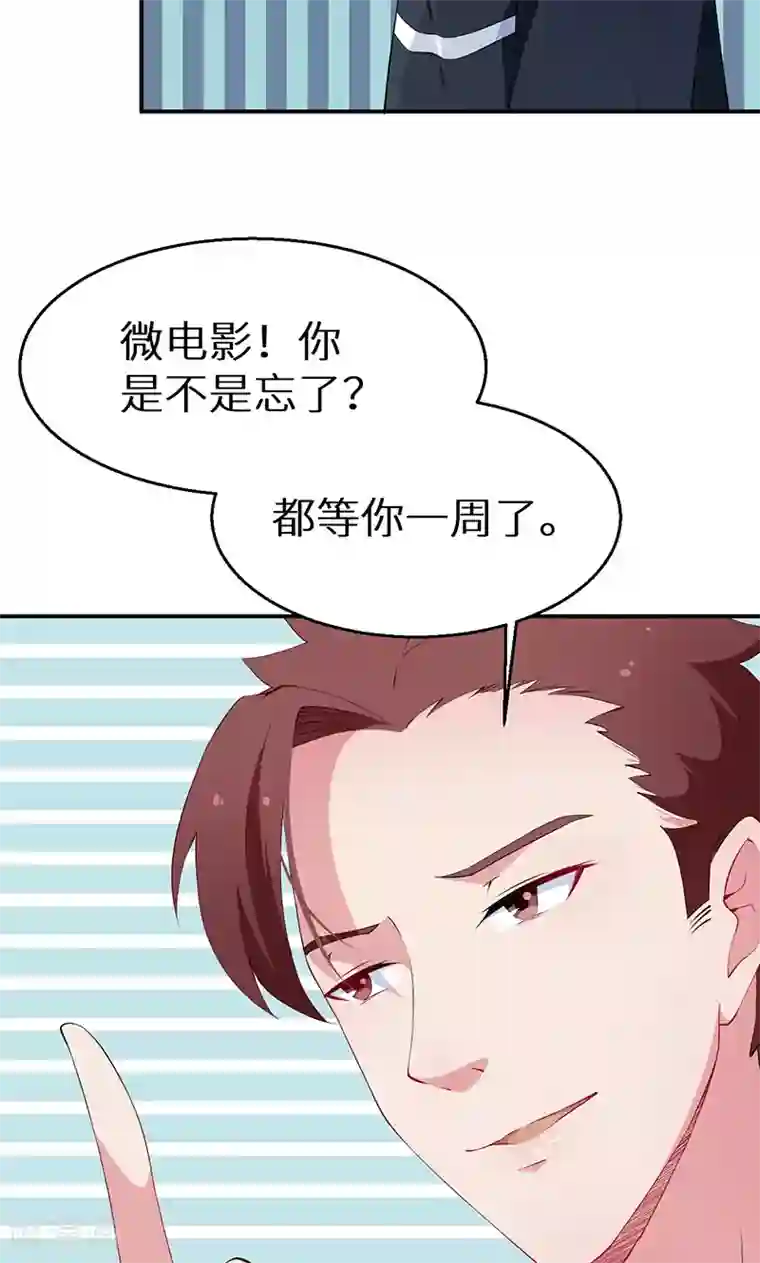 少爷的新娘第32话 送你回家