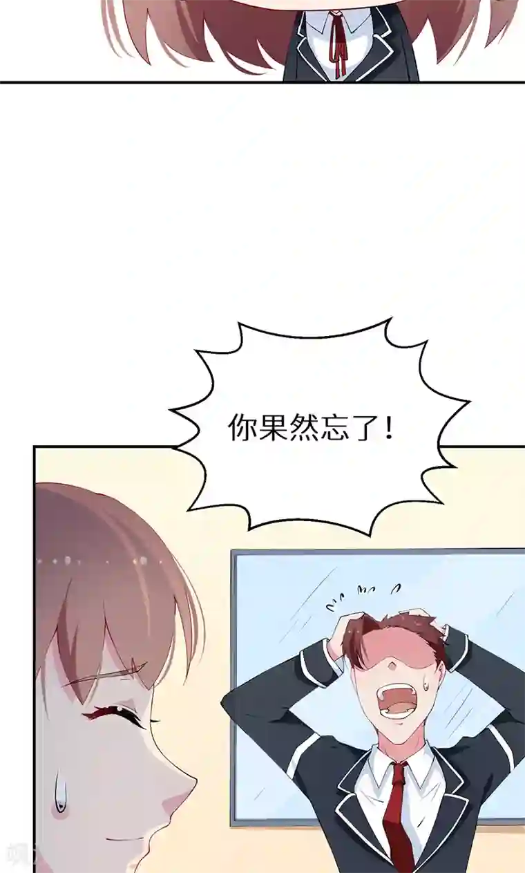 少爷的新娘第32话 送你回家